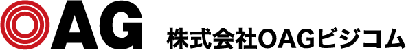 株式会社OAGビジコム