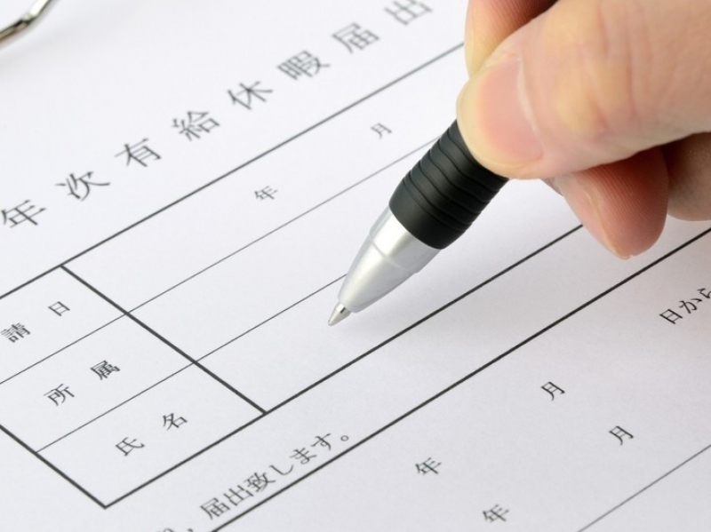 2019年!年次有給休暇取得が義務化になりました。