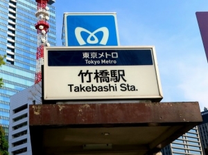 ＊扶養内でおしごとOK＊ミドル歓迎＊駅近トホ4分＊残業なし＊