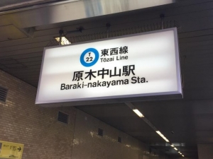 【残業ナシ＆時短OK】経理アシスタント＊駅トホ1分＊長期OK