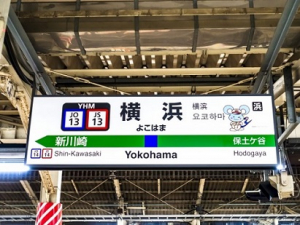 【高時給2200円】経理事務＊横浜駅＊ミドル活躍≪デニム＆スニーカーOK≫
