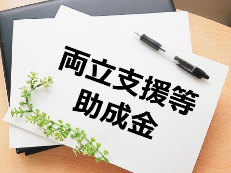 社員の育休!その「困った…」は助成金と人材派遣サービスで解決できます!