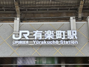 【ミドル歓迎・扶養内】勤務曜日や出社時間が選べる！通勤便利な駅とほ1分！経理事務