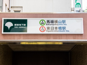 【時短勤務OK】給与計算＆入退社手続き＊駅とほ1分＊9：30出社≪年齢不問≫
